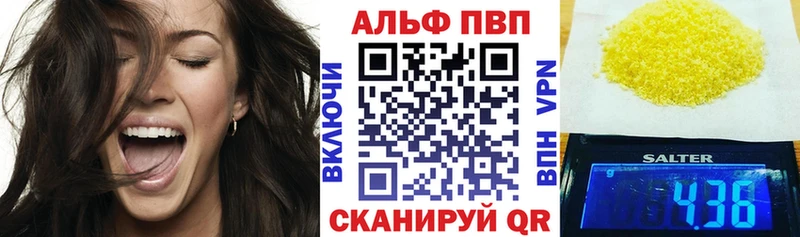 купить Шахунья А ПВП VHQ