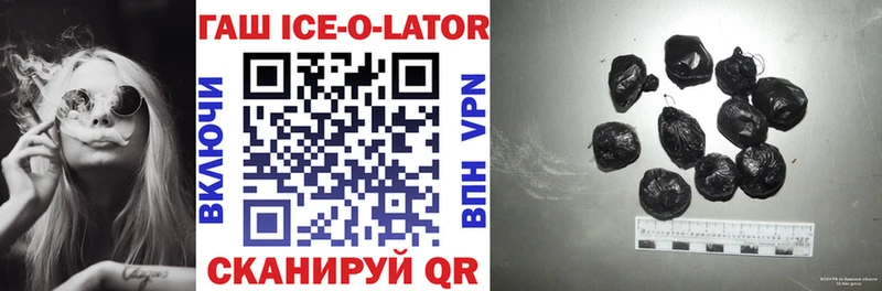 Гашиш ice o lator  Шахунья 