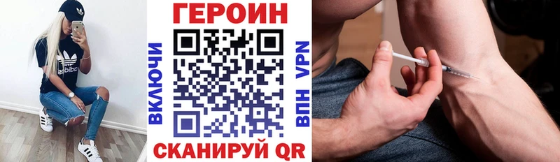 ГЕРОИН Heroin  наркошоп  Шахунья 