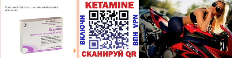 КЕТАМИН ketamine  Шахунья 