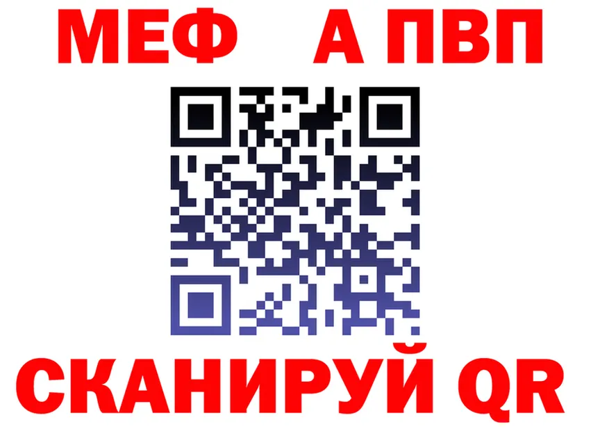 МЕФ мука сайт это мега Шахунья