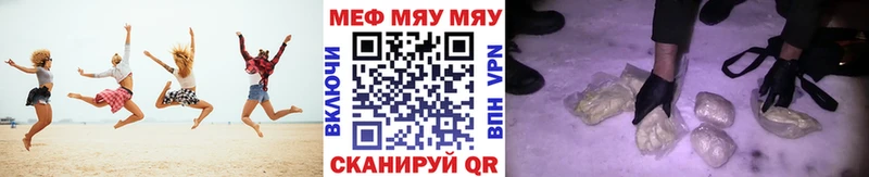 наркошоп  Шахунья  МЯУ-МЯУ мука 