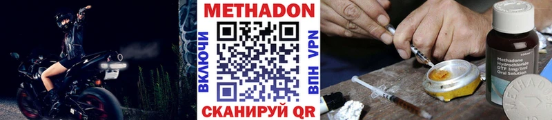 цены Шахунья МЕТАДОН methadone